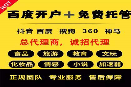 百度广告推广案例：实现广告效果最大化